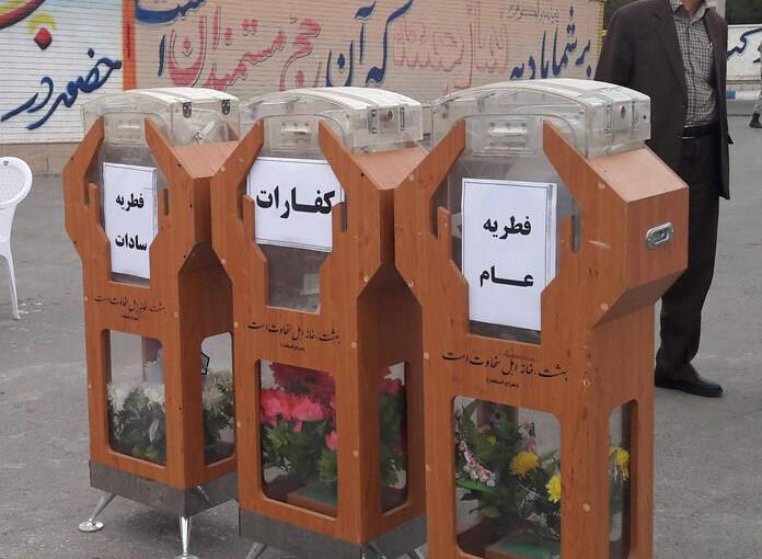 کمیته امداد، راه‌های جنجالی واریز زکات فطره برای نیازمندان را فاش کرد!