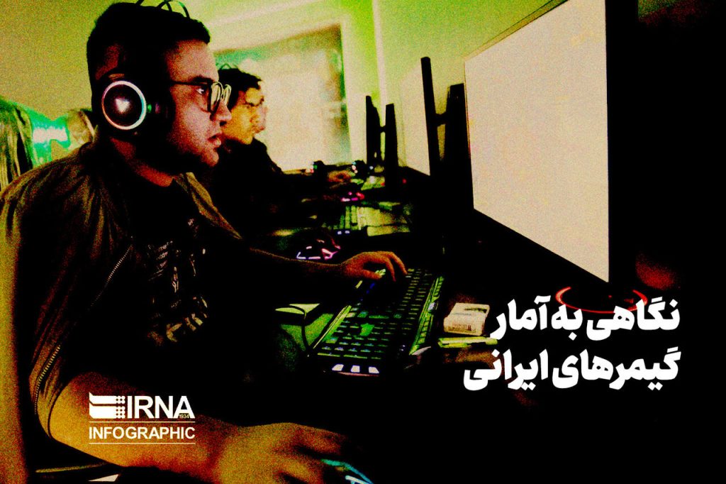 آمار گیمرهای ایرانی: واقعیت‌های غیرمنتظره و جنجالی!