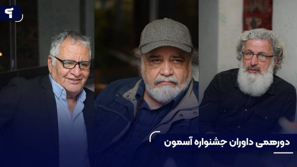 لزوم همیاری و خلاقیت جمعی در جشنواره «آسمون»: نوجوان امروزی، مستقل‌ترین فرد فردا!