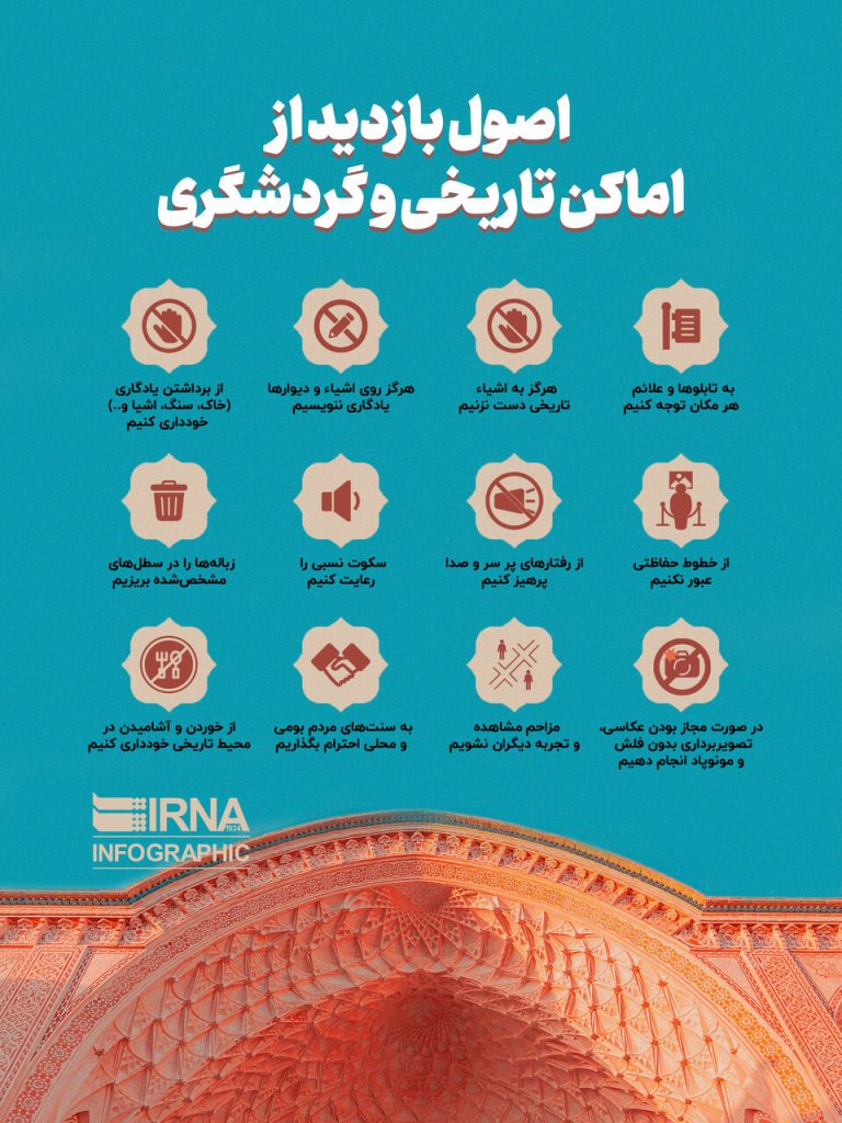 تجربه‌های شگفت‌انگیز از دیدار با بناهای تاریخی و جاذبه‌های گردشگری: سفری که تاریخ را زنده می‌کند!