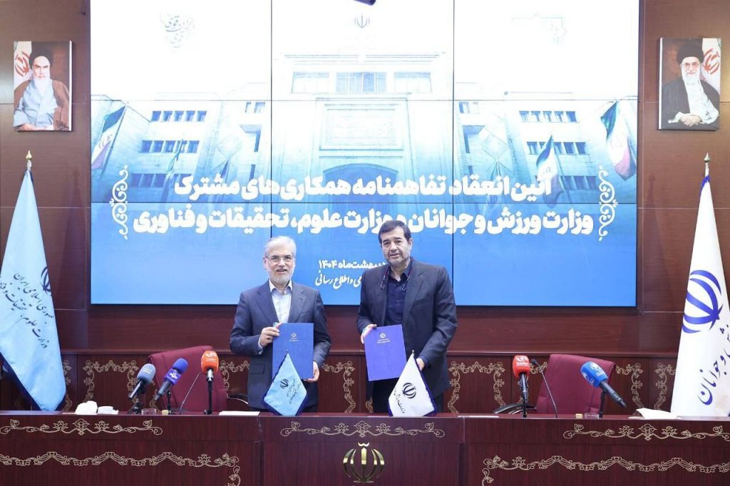 وزارتخانه‌های ورزش و علوم در یک حرکت جنجالی به توافق همکاری رسیدند!