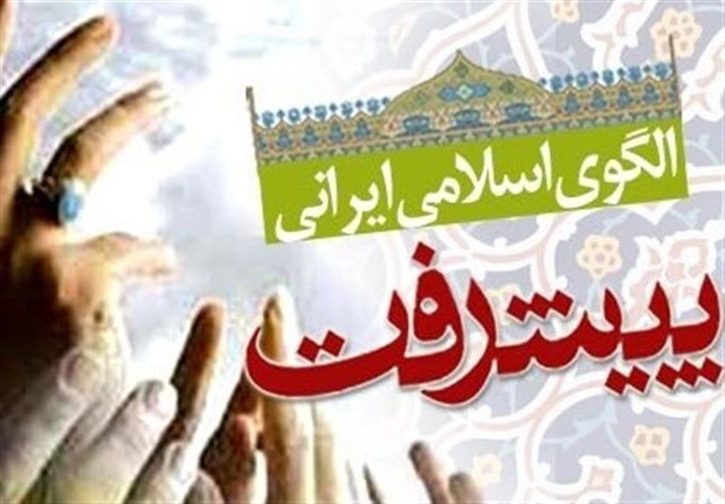 چالش‌های جدی پدیده‌های نوظهور اجتماعی: ضرورت تجدیدنظر در سند الگوی اسلامی-ایرانی!