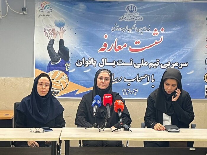 سرمربی تیم ملی نت‌بال بانوان: ۸۰ درصد بازیکنان ما بسکتبالیست هستند، آیا انقلاب در ورزش نت‌بال در راه است؟!