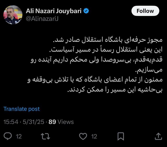 مدیرعامل استقلال: به رسمیت شناخته شدن ما در آسیا؛ مجوز حرفه‌ای را گرفتیم!