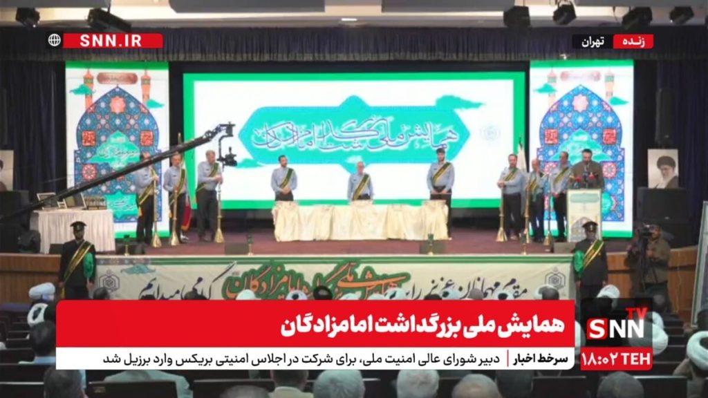 همایش ملی بزرگداشت امامزادگان؛ نماد معنویت و خدمت در جامعه – تماشا کنید!