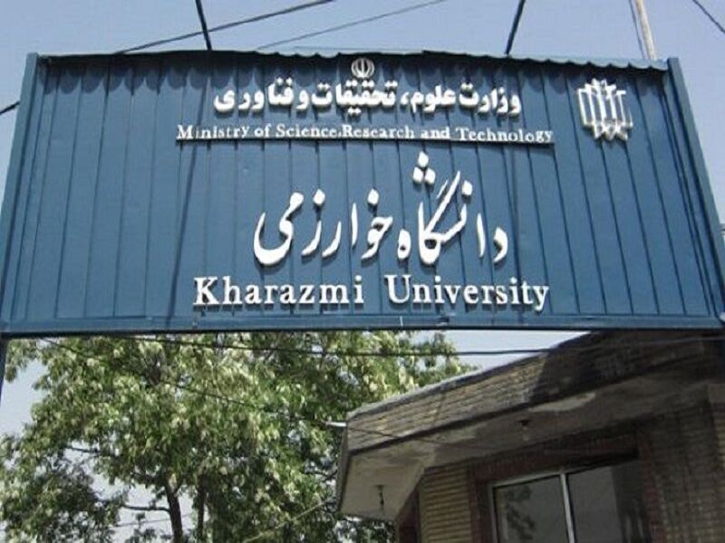 معاونت آموزشی دانشگاه خوارزمی: رونمایی از ۲۱ رشته جدید و برنامه‌های جنجالی برای آموزش معلمان افغان!
