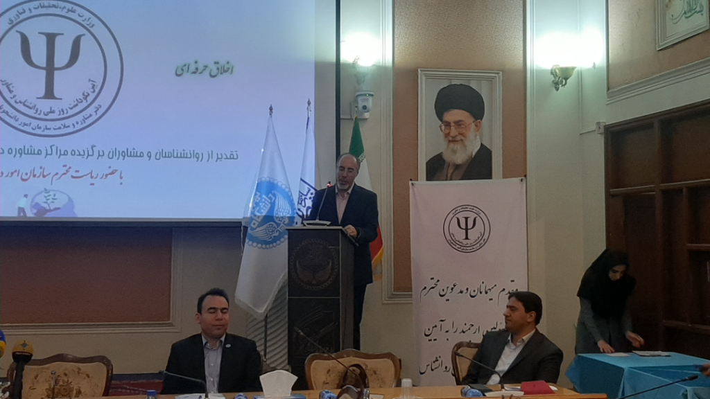 لزوم رعایت اصول اخلاقی در مراکز مشاوره و سلامت روان: چالش‌ها و مسئولیت‌ها