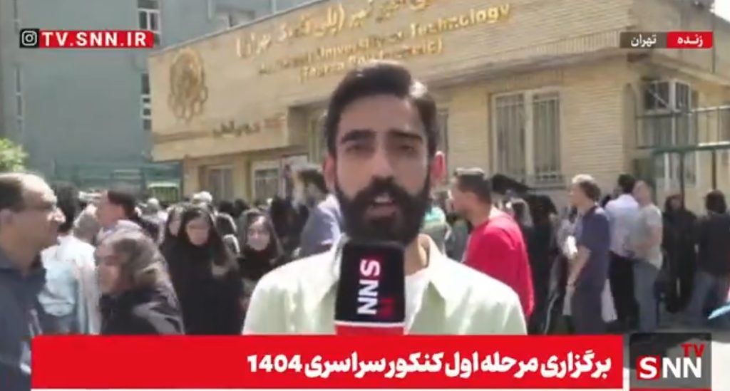 ماراتن کنکور ۱۴۰۴؛ نبرد نیمی از میلیون‌ها داوطلب تا ظهر امروز + فیلم!
