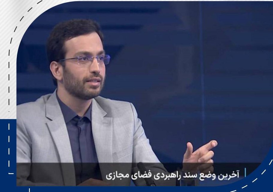 اجرای بی‌چون و چرای مصوبات شورای عالی فضای مجازی: آیا این الزامات ضرورتی غیرقابل‌اجتناب است؟