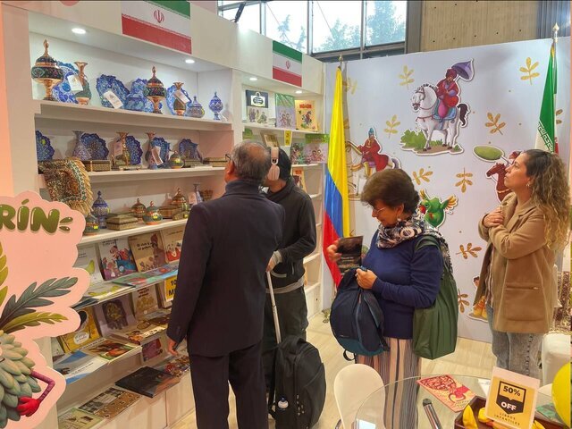 حضور پرحاشیه ایران در نمایشگاه بین‌المللی کتاب کلمبیا!