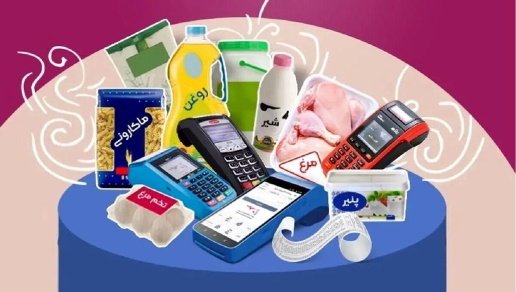 مشمولان یارانه کالابرگ الکترونیکی: چگونه اعتبار خود را چک کنیم؟ رازهای پنهان!