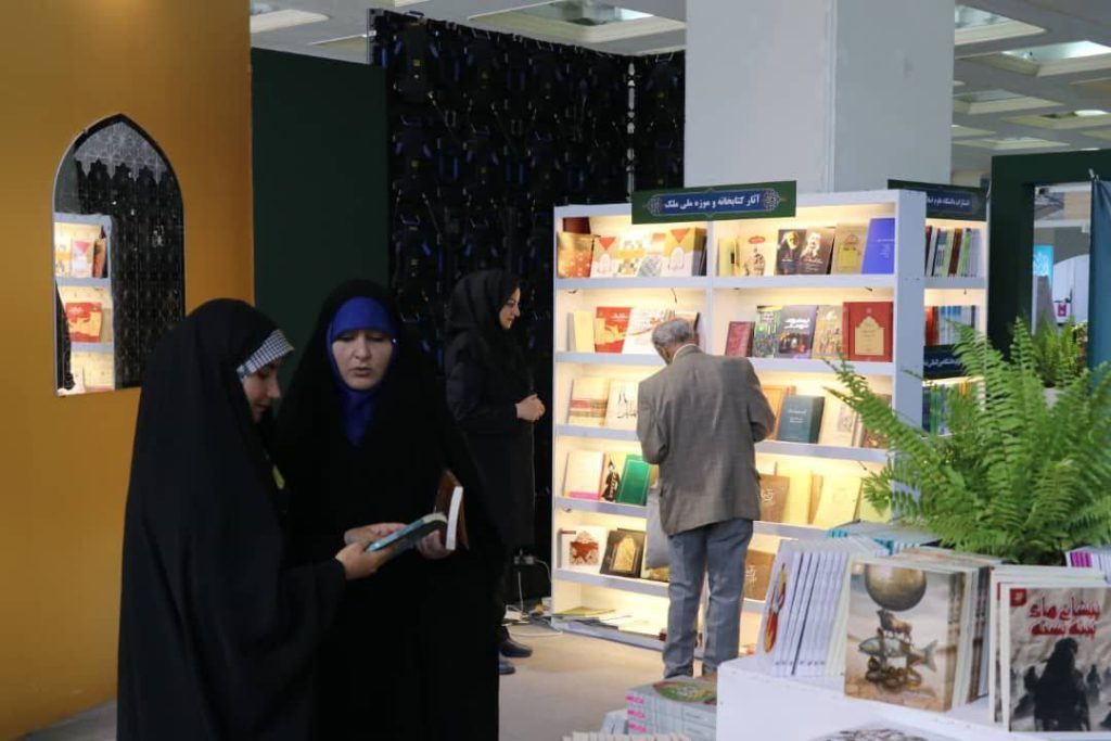 عرضه شگفت‌انگیز آثار انتشارات کتابخانه و موزه ملی ملک: یک تجربه بی‌نظیر در نمایشگاه بین‌المللی کتاب تهران!