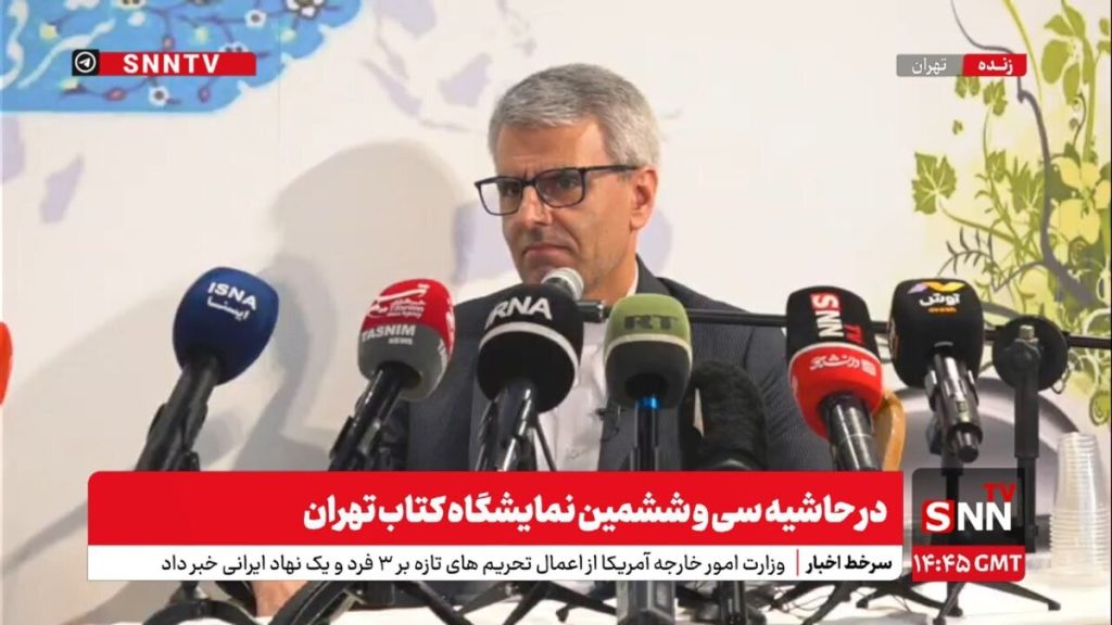 سخنگوی وزارت خارجه در نمایشگاه کتاب تهران: افشاگری‌های جنجالی درباره فرهنگ و سیاست‌ها! + فیلم