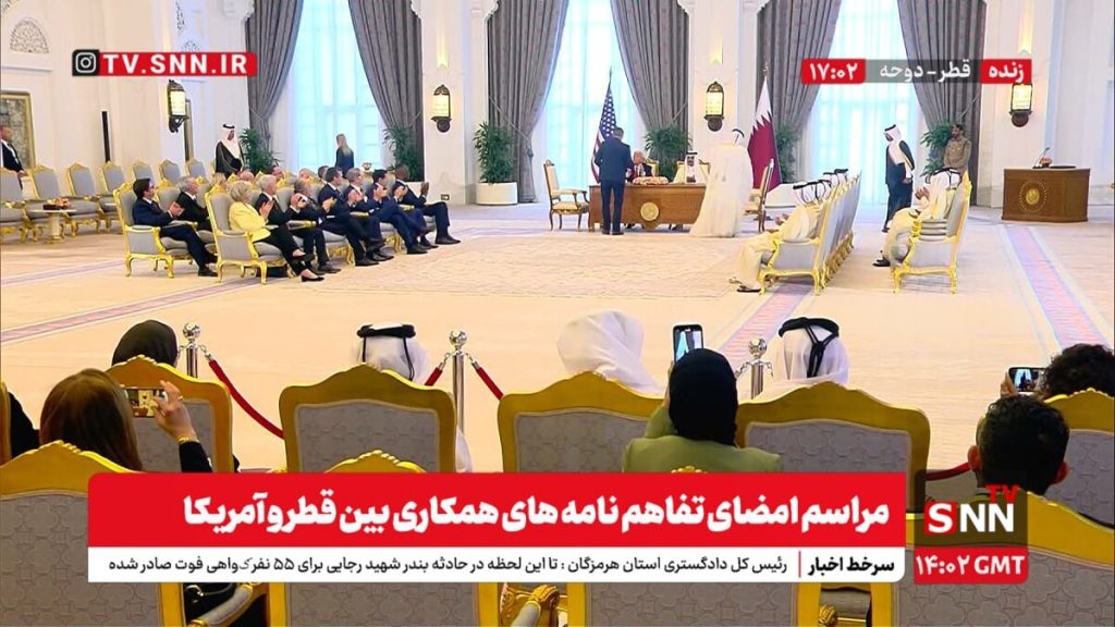 لحظه تاریخی: پخش زنده از مراسم امضای توافقات جنجالی قطر و آمریکا!
