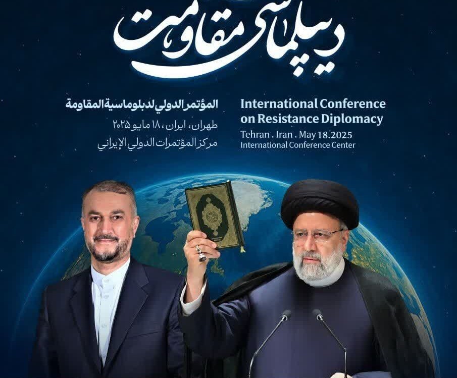 همایش جنجالی «دیپلماسی مقاومت» به‌نام شهدای خدمت در عرصه جهانی برگزار می‌شود!