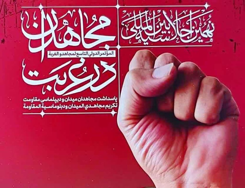 از سال 93، تلاش ما برای معرفی مجاهدان الگو در تمامی استان‌ها و سطح کشور؛ یک اقدام جنجالی!" + فیلم