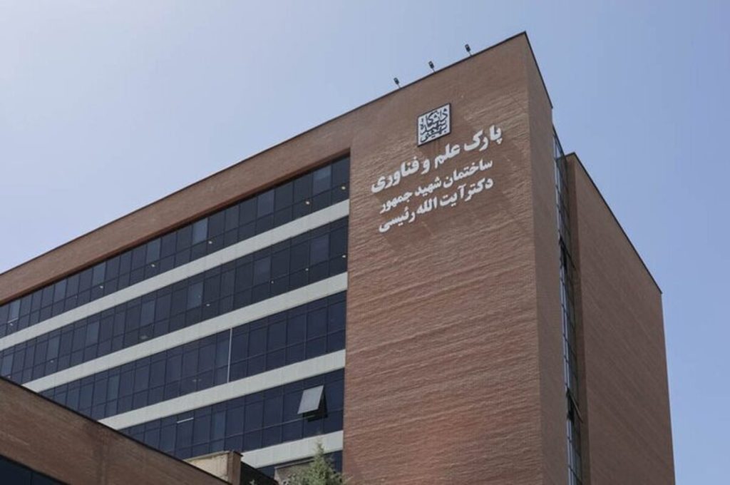 «حک شدن نام «شهیدجمهور» بر سردر برج نوآوری دانشگاه شهید بهشتی: آیا این نامگذاری بازی با تاریخ است؟»
