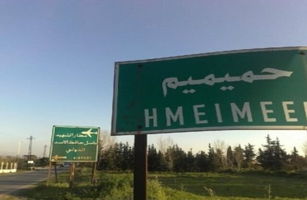 حمله مرگبار به پایگاه روسی در حمیمیم: کشته‌ها و زخمی‌ها به بیش از حد انتظار رسیدند!