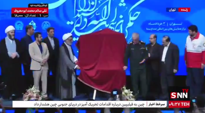جنجال در کنگره: الگوی حکمرانی شهید رئیسی به نمایش درآمد + فیلم