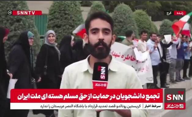 تجمعات پرشور دانشجویان برای دفاع از حقوق هسته‌ای ایران؛ زنجیره انسانی در برابر مرکز تحقیقات اتمی کرج + فیلم