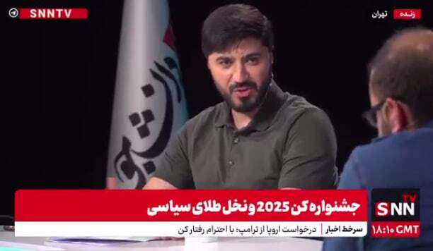 بازی خطرناک: جشنواره‌های خارجی، نقشه‌ای برای نهادینه کردن تغییرات سیاسی در ایران + ویدئو
