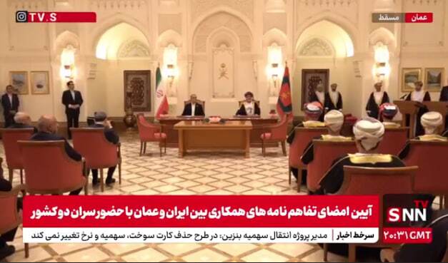 عنوان جنجالی: «سلطان عمان: همکاری‌های تاریخی با ایران به اوج خود می‌رسد + فیلم»