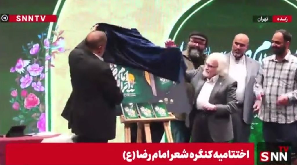 پرده‌برداری از کتاب جنجالی «ایران امام رضا علیه‌السلام»؛ شاهکار جدید با فیلمی جذاب! 🌟📚