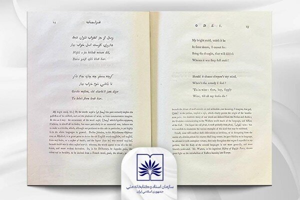 کشف گنجینه‌های پنهان: آثار ناشناخته‌ای که در کتابخانه ملی منتظر شما هستند!