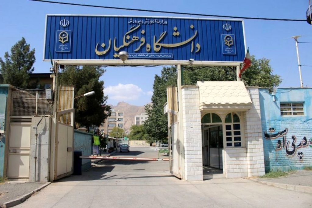 چالش‌های کنکور فرهنگیان: آیا فرصتی برای بهبود یا تهدیدی برای آینده نظام آموزشی؟