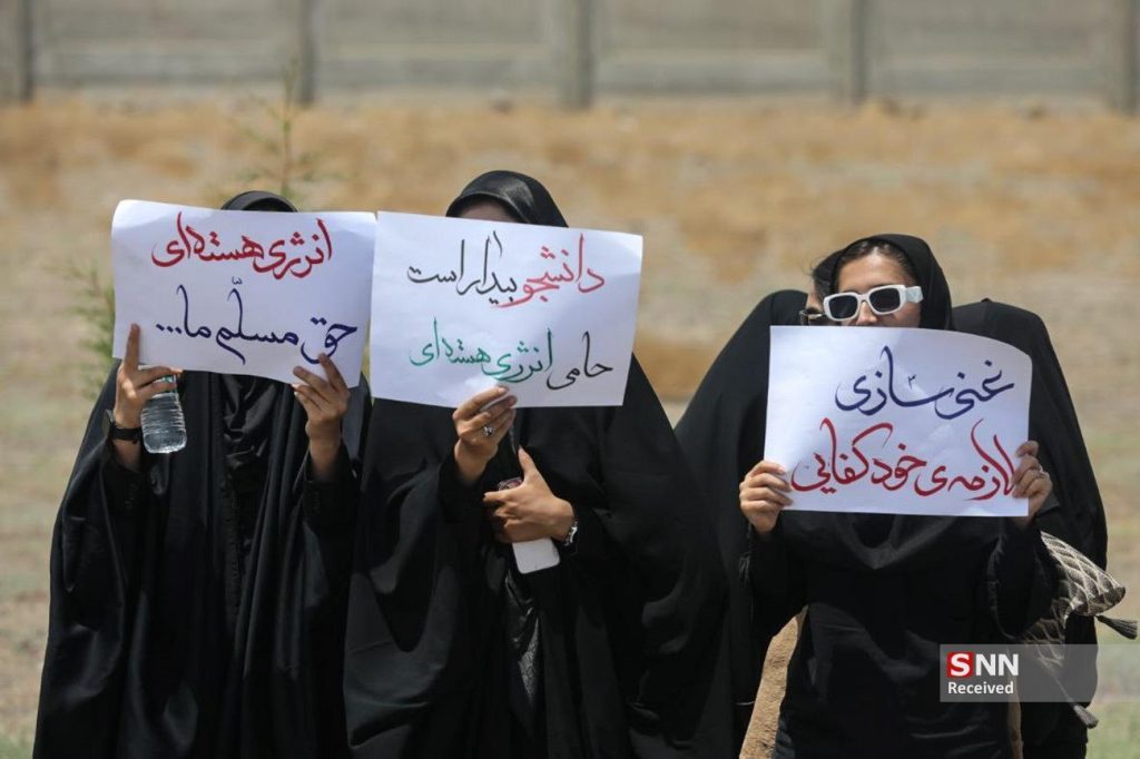 نبرد هسته‌ای: روایت نسل مقاومی که بر پیشرفت بومی تأکید دارد - راکتور اراک به عنوان خط قرمز دانشگاه!