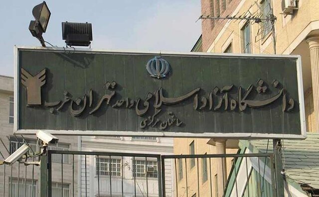نقشه راه دانش‌های موضوعی دانشگاه آزاد: آغاز تحولاتی جنجالی در آموزش عالی!